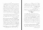دانلود کتاب ایران آزاد و بزرگ میشود تقی بهرامی 97 صفحه PDF📘-1