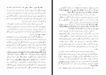دانلود کتاب ایران آزاد و بزرگ میشود تقی بهرامی 97 صفحه PDF📘-1