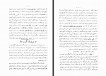 دانلود کتاب ایران آزاد و بزرگ میشود تقی بهرامی 97 صفحه PDF📘-1