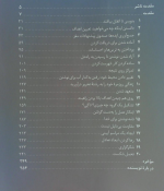 دانلود کتاب بنویس تا اتفاق بیافتد هنریت کلاوسر 245 صفحه PDF📘-1