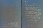 دانلود کتاب بنویس تا اتفاق بیافتد هنریت کلاوسر 245 صفحه PDF📘-1