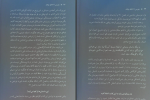 دانلود کتاب بنویس تا اتفاق بیافتد هنریت کلاوسر 245 صفحه PDF📘-1