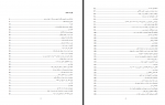 دانلود کتاب تاریخ سی ساله ایران بیژن جزنی 270 صفحه PDF📘-1