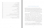 دانلود کتاب تاریخ سی ساله ایران بیژن جزنی 270 صفحه PDF📘-1