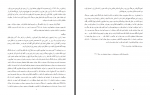 دانلود کتاب تاریخ سی ساله ایران بیژن جزنی 270 صفحه PDF📘-1