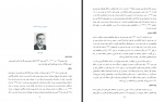 دانلود کتاب تاریخ سی ساله ایران بیژن جزنی 270 صفحه PDF📘-1