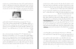 دانلود کتاب تاریخ سی ساله ایران بیژن جزنی 270 صفحه PDF📘-1