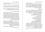 دانلود کتاب حالا حکایت ماست عمران صالحی 220 صفحه PDF📘-1