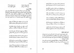 دانلود کتاب حالا حکایت ماست عمران صالحی 220 صفحه PDF📘-1