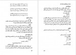 دانلود کتاب حالا حکایت ماست عمران صالحی 220 صفحه PDF📘-1