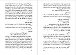 دانلود کتاب حالا حکایت ماست عمران صالحی 220 صفحه PDF📘-1