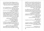 دانلود کتاب حالا حکایت ماست عمران صالحی 220 صفحه PDF📘-1