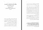 دانلود کتاب خرس به کوهستان آمد آلیس مونرو 94 صفحه PDF📘-1