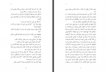 دانلود کتاب خرس به کوهستان آمد آلیس مونرو 94 صفحه PDF📘-1