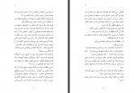 دانلود کتاب خرس به کوهستان آمد آلیس مونرو 94 صفحه PDF📘-1