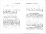 دانلود کتاب تاریخ تحولات اجتماعی ایران احمد تدین 632 صفحه PDF 📘-1