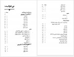 دانلود کتاب بازگشت از شوروی آندره ژید 155 صفحه PDF📘-1