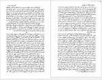 دانلود کتاب بازگشت از شوروی آندره ژید 155 صفحه PDF📘-1