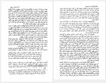 دانلود کتاب بازگشت از شوروی آندره ژید 155 صفحه PDF📘-1