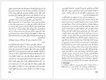 دانلود کتاب بحران 1929 یوسف غریب 225 صفحه PDF📘-1