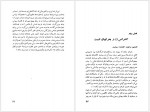 دانلود کتاب بحران 1929 یوسف غریب 225 صفحه PDF📘-1