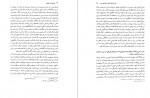 دانلود کتاب تاریخ ابن خلدون جلد ششم ابن خلدون 634 صفحه pdf📘-1