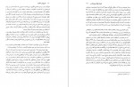 دانلود کتاب تاریخ ابن خلدون جلد ششم ابن خلدون 634 صفحه pdf📘-1