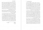 دانلود کتاب تاریخ ابن خلدون جلد ششم ابن خلدون 634 صفحه pdf📘-1
