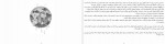 دانلود کتاب سباستین و ترول فردیک بتمن 231 صفحه PDF📘-1