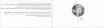 دانلود کتاب سباستین و ترول فردیک بتمن 231 صفحه PDF📘-1