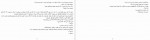 دانلود کتاب سباستین و ترول فردیک بتمن 231 صفحه PDF📘-1