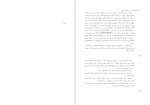 دانلود کتاب میراث مکتوب شیعه رسول جعفریان 482 صفحه PDF📘-1