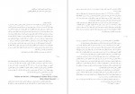 دانلود کتاب میراث مکتوب شیعه رسول جعفریان 482 صفحه PDF📘-1
