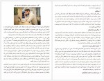 دانلود کتاب چگونه دست از نشخوار فکر برداریم هانیه شهبازیان 100 صفحه PDF📘-1