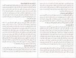 دانلود کتاب چگونه دست از نشخوار فکر برداریم هانیه شهبازیان 100 صفحه PDF📘-1