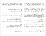 دانلود کتاب چگونه دست از نشخوار فکر برداریم هانیه شهبازیان 100 صفحه PDF📘-1