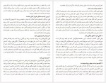 دانلود کتاب چگونه دست از نشخوار فکر برداریم هانیه شهبازیان 100 صفحه PDF📘-1