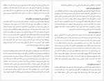 دانلود کتاب چگونه دست از نشخوار فکر برداریم هانیه شهبازیان 100 صفحه PDF📘-1