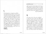 دانلود کتاب آبروی از دست رفته کاترینا بلوم شریف لنکرانی 144 صفحه PDF📘-1