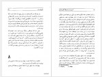 دانلود کتاب آبروی از دست رفته کاترینا بلوم شریف لنکرانی 144 صفحه PDF📘-1