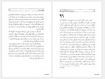 دانلود کتاب آبروی از دست رفته کاترینا بلوم شریف لنکرانی 144 صفحه PDF📘-1