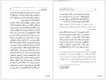 دانلود کتاب آبروی از دست رفته کاترینا بلوم شریف لنکرانی 144 صفحه PDF📘-1