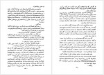 دانلود کتاب آتیلای یا بلای آسمانی اردشیر نیکپور 243 صفحه PDF📘-1