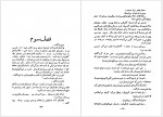 دانلود کتاب آتیلای یا بلای آسمانی اردشیر نیکپور 243 صفحه PDF📘-1