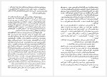 دانلود کتاب آتیلای یا بلای آسمانی اردشیر نیکپور 243 صفحه PDF📘-1