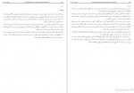 دانلود کتاب آثار اسلامی مکه و مدینه رسول جعفریان 483 صفحه PDF📘-1