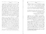 دانلود کتاب آخرین سفر شاه ویلیام شوکراس 572 صفحه pdf📘-1