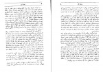 دانلود کتاب آخرین سفر شاه ویلیام شوکراس 572 صفحه pdf📘-1