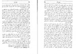 دانلود کتاب آخرین سفر شاه ویلیام شوکراس 572 صفحه pdf📘-1