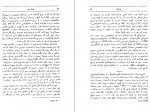 دانلود کتاب آخرین سفر شاه ویلیام شوکراس 572 صفحه pdf📘-1